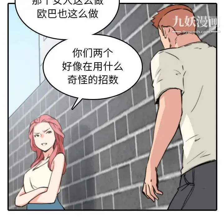 色花穴 - 第47话 - page 48