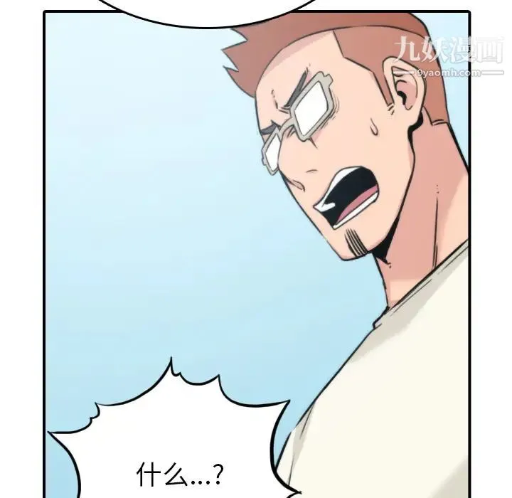 色花穴 - 第47话 - page 51