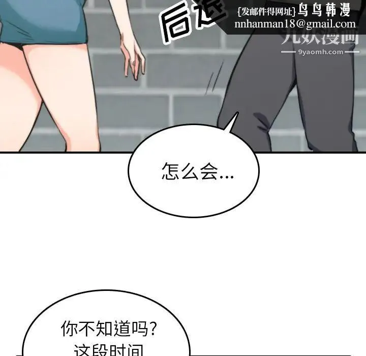 色花穴 - 第47话 - page 53