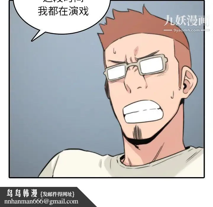 色花穴 - 第47话 - page 54