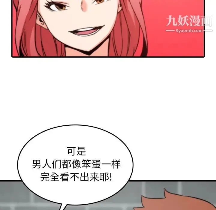 色花穴 - 第47话 - page 56