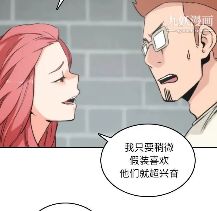 色花穴 - 第47话 - page 57