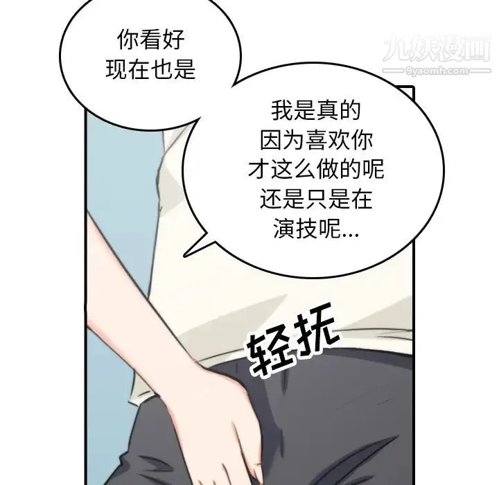色花穴 - 第47话 - page 58