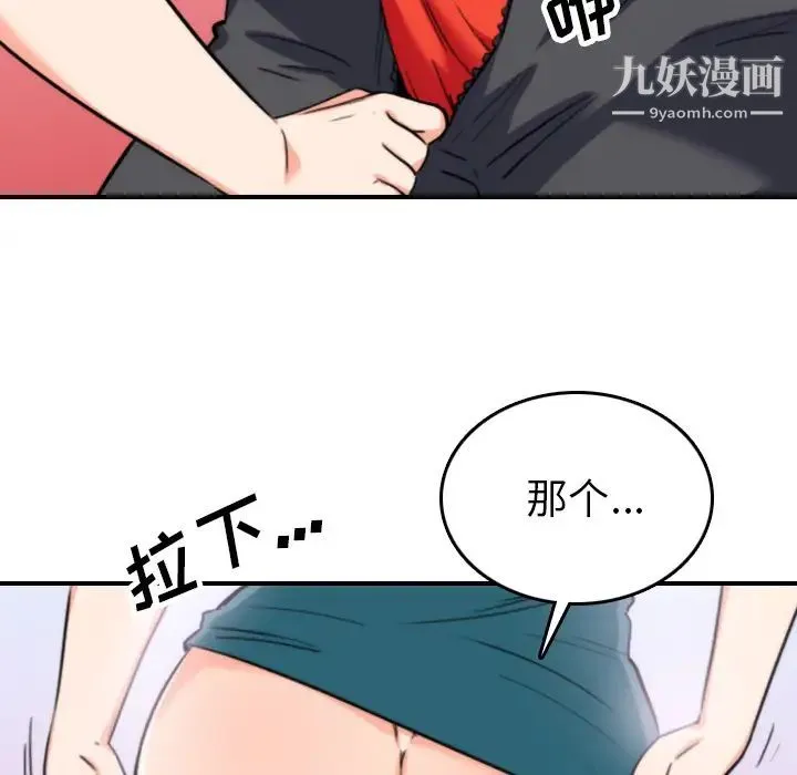 色花穴 - 第47话 - page 60