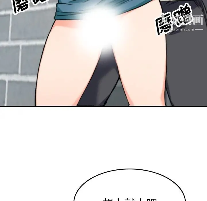 色花穴 - 第47话 - page 63