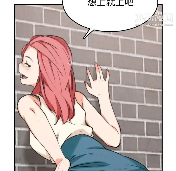 色花穴 - 第47话 - page 64