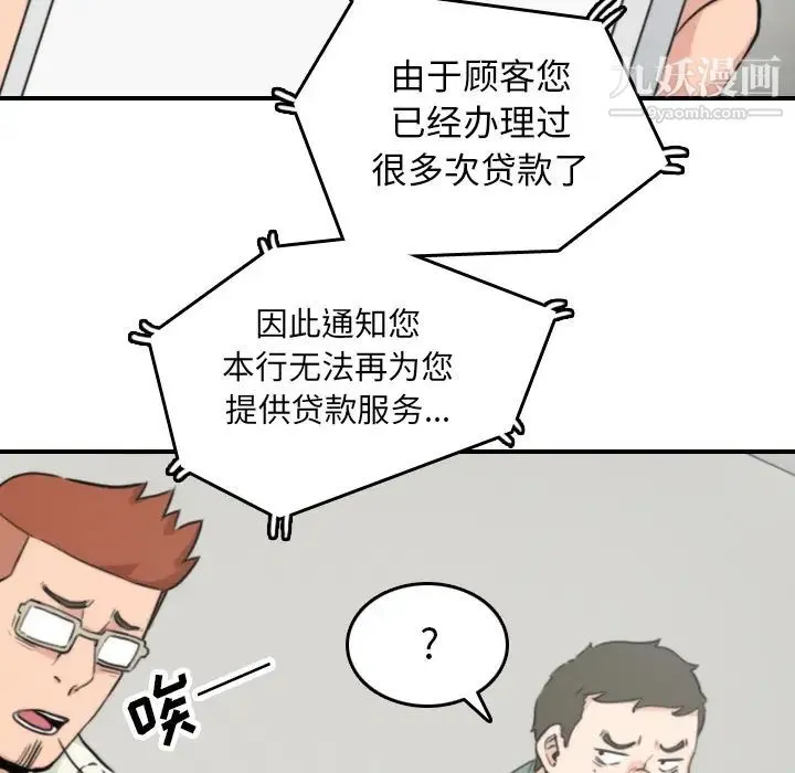 色花穴 - 第47话 - page 68