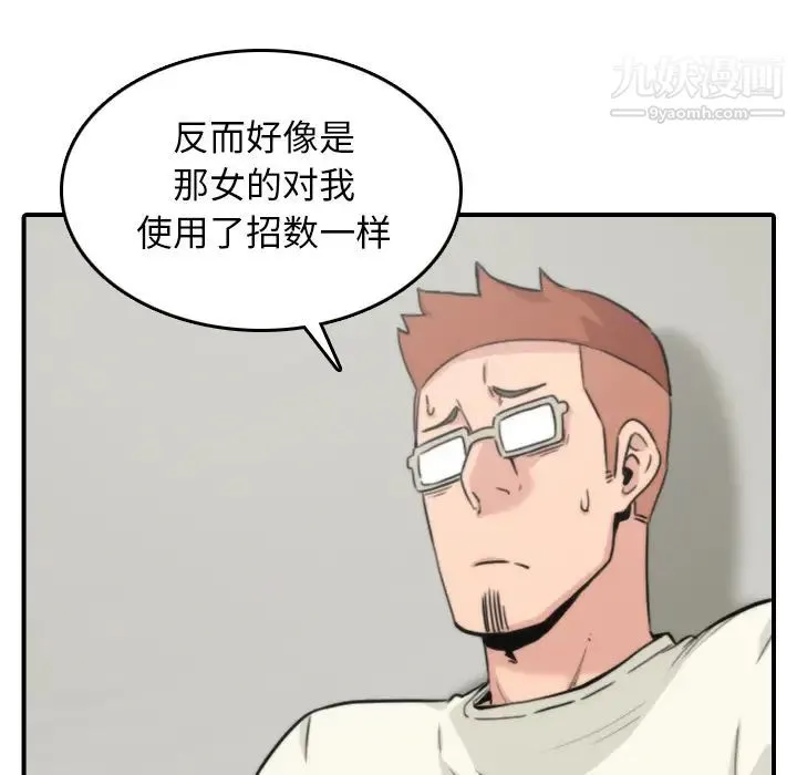 色花穴 - 第47话 - page 72