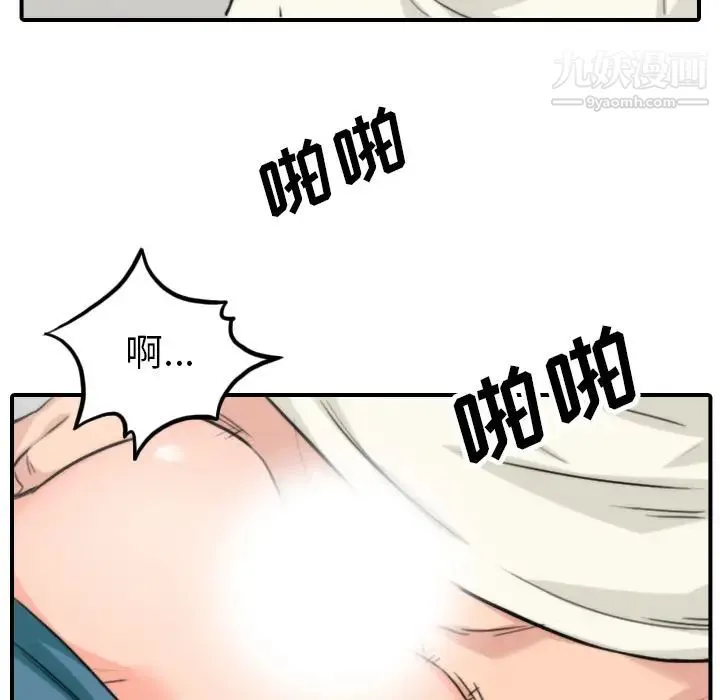 色花穴 - 第47话 - page 73