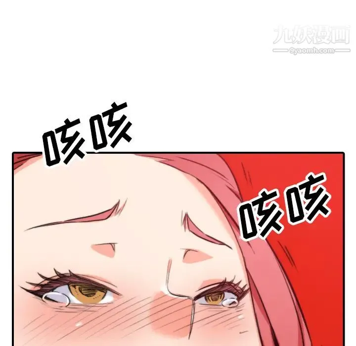 色花穴 - 第47话 - page 92
