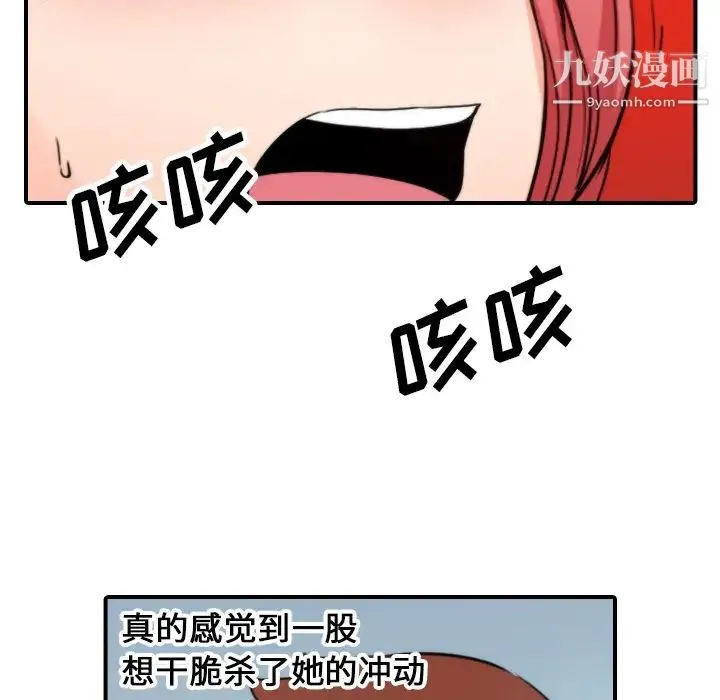色花穴 - 第47话 - page 93