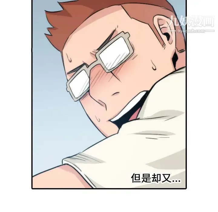 色花穴 - 第47话 - page 94