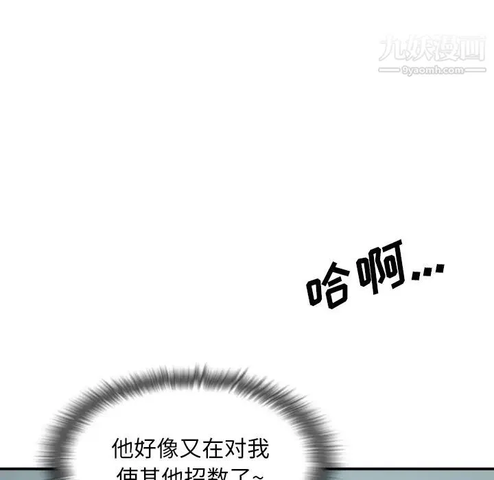 色花穴 - 第56话 - page 5