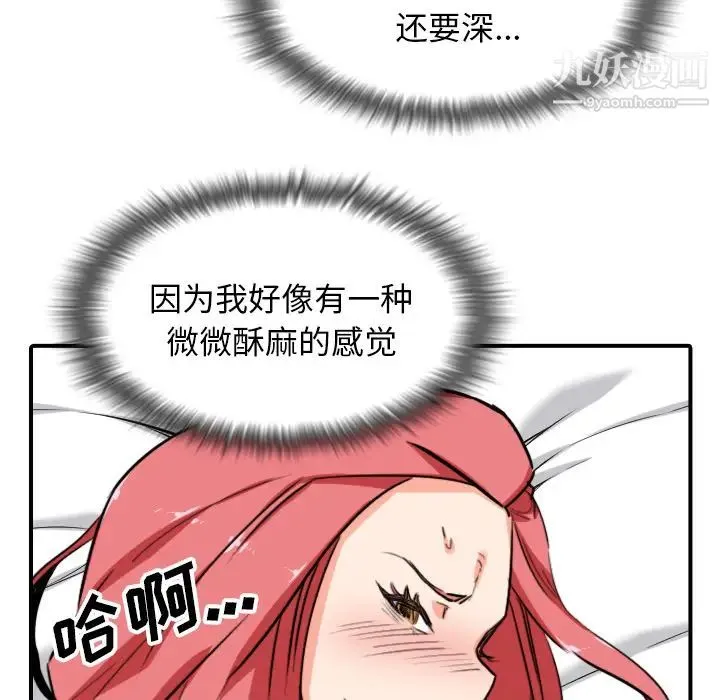 色花穴 - 第56话 - page 7
