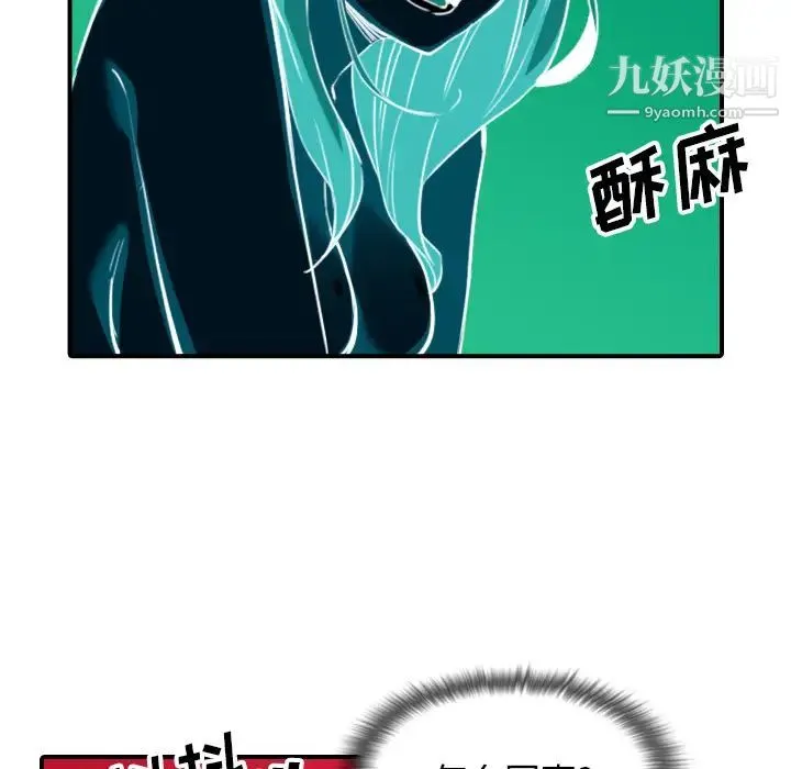 色花穴 - 第56话 - page 13