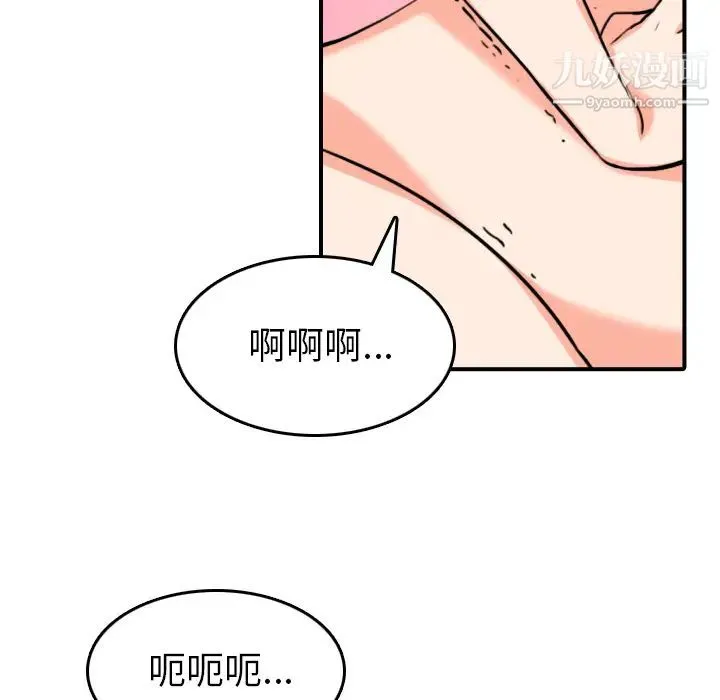 色花穴 - 第56话 - page 16
