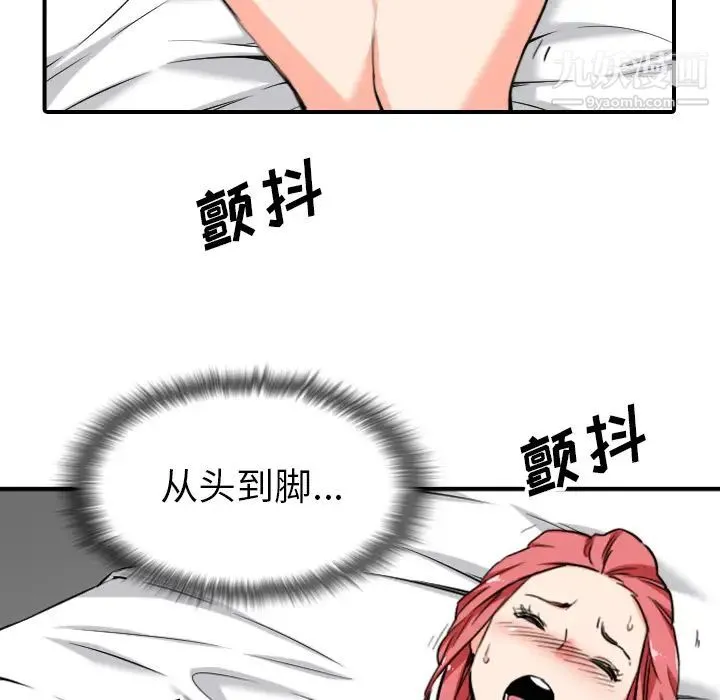 色花穴 - 第56话 - page 18