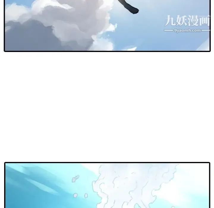 色花穴 - 第56话 - page 21