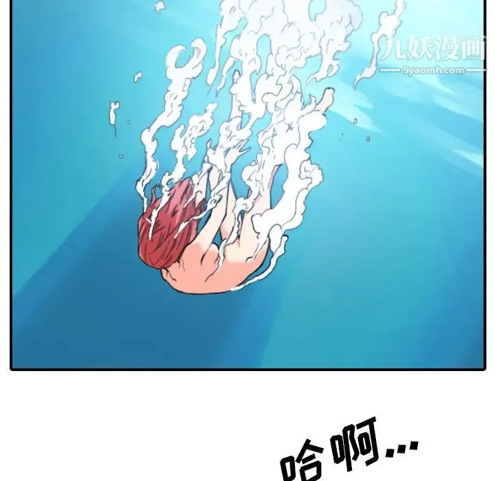 色花穴 - 第56话 - page 22