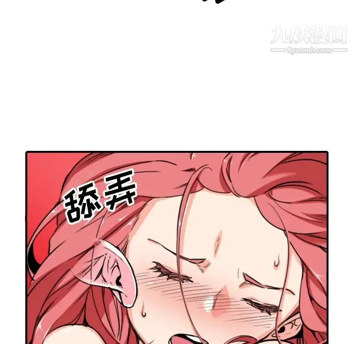 色花穴 - 第56话 - page 23