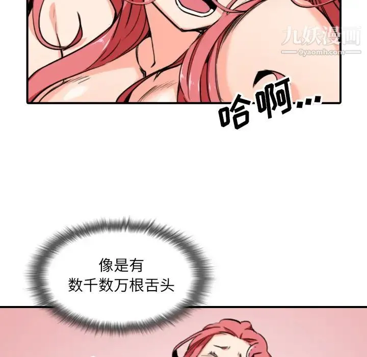 色花穴 - 第56话 - page 24