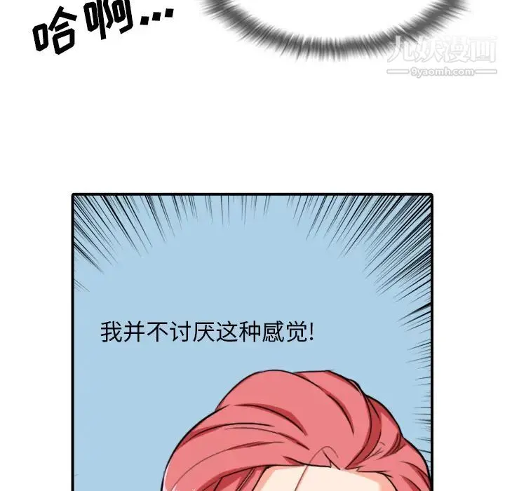 色花穴 - 第56话 - page 26