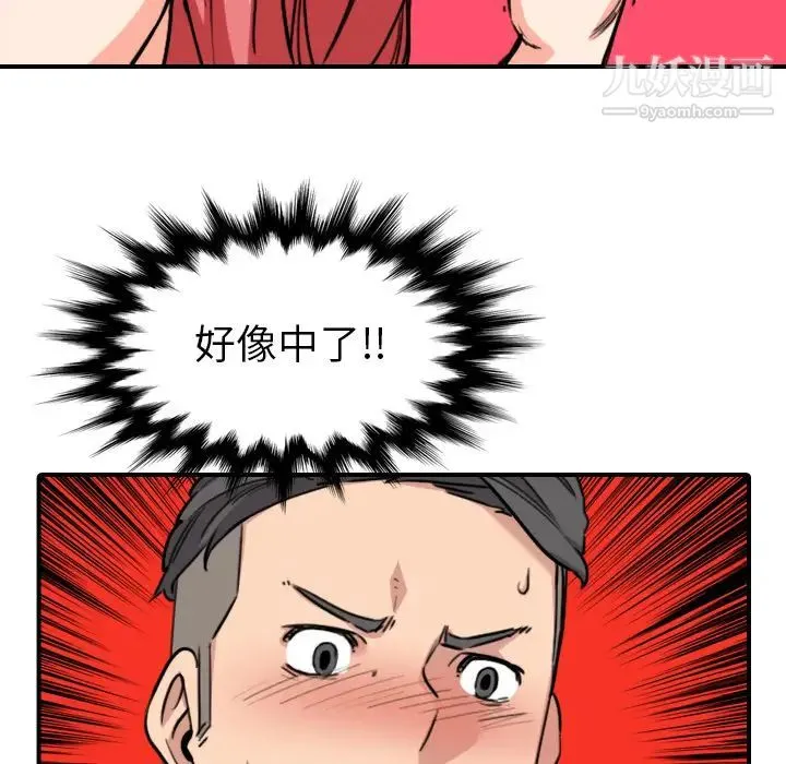 色花穴 - 第56话 - page 30