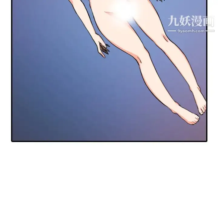 色花穴 - 第56话 - page 40