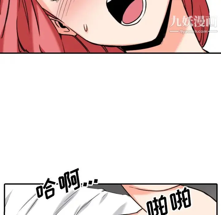 色花穴 - 第56话 - page 43