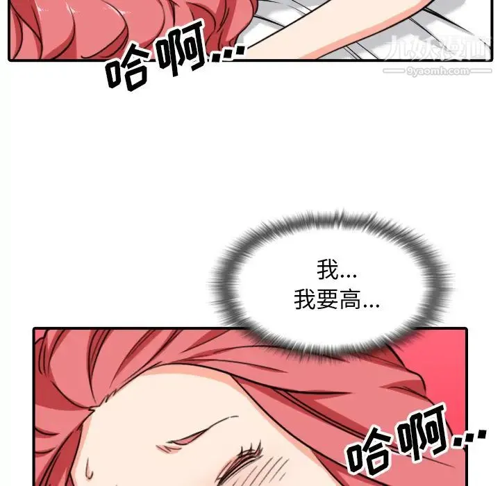 色花穴 - 第56话 - page 46
