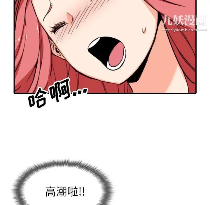 色花穴 - 第56话 - page 47
