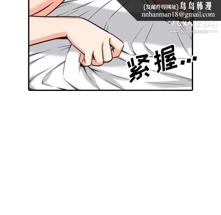色花穴 - 第56话 - page 50