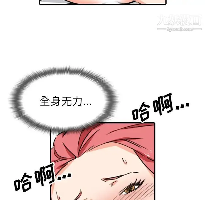 色花穴 - 第56话 - page 52