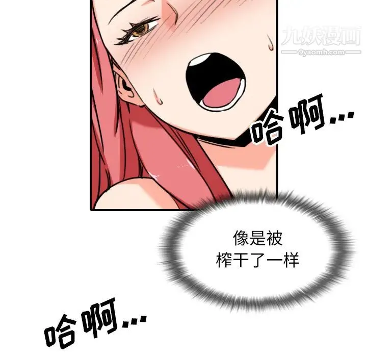 色花穴 - 第56话 - page 53