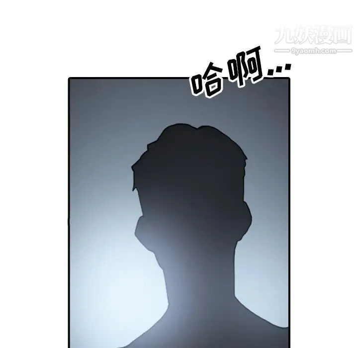 色花穴 - 第56话 - page 54