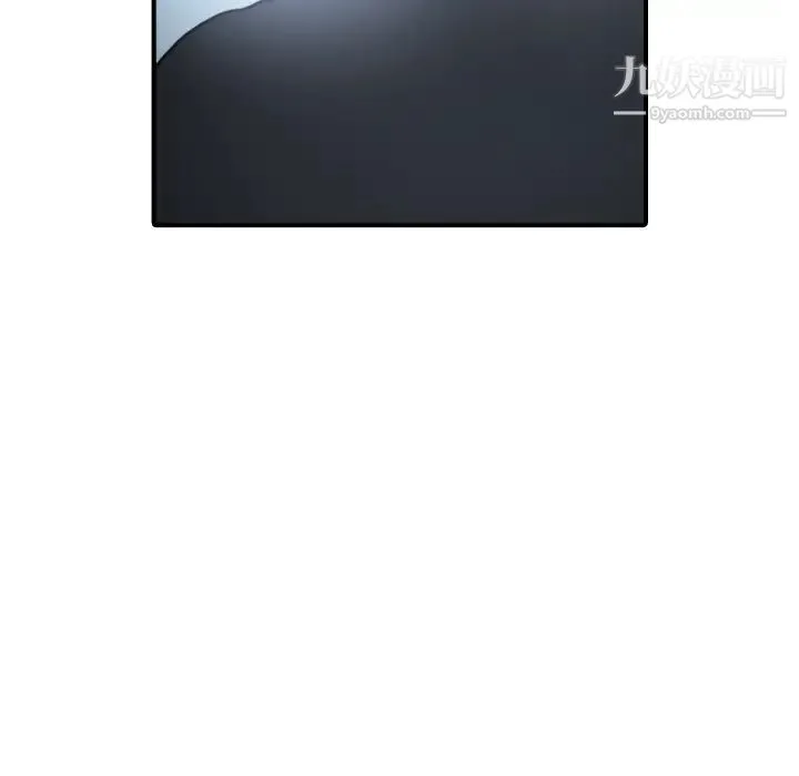 色花穴 - 第56话 - page 55