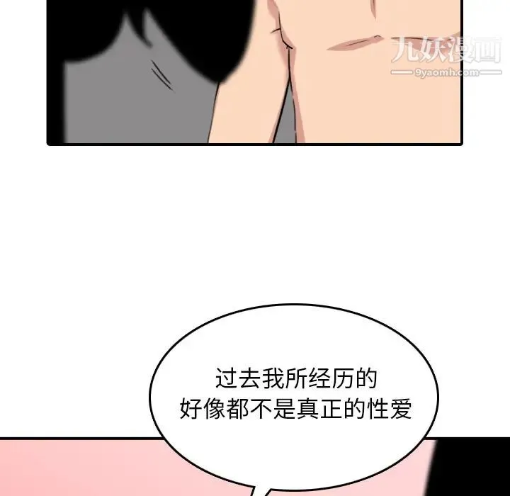 色花穴 - 第56话 - page 60