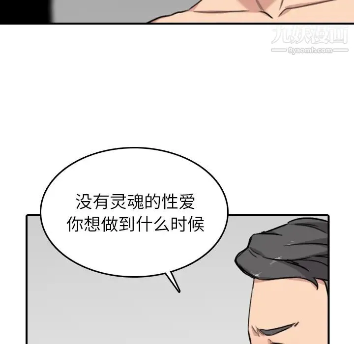 色花穴 - 第56话 - page 63