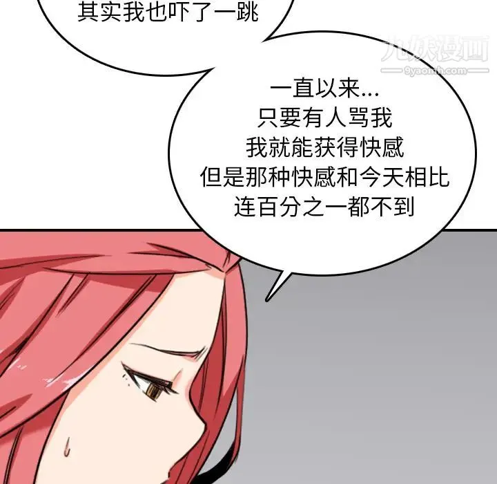 色花穴 - 第56话 - page 72
