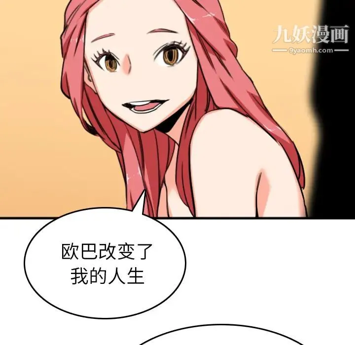 色花穴 - 第56话 - page 78