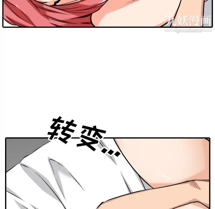 色花穴 - 第56话 - page 92