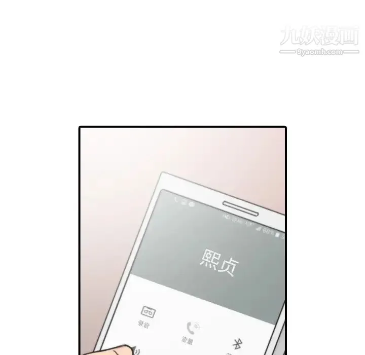 色花穴 - 第24话 - page 5