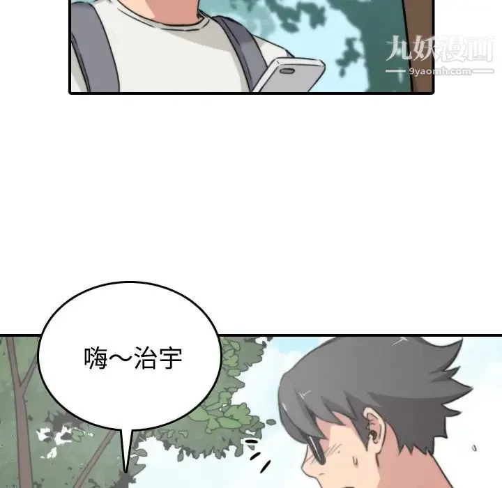 色花穴 - 第24话 - page 9