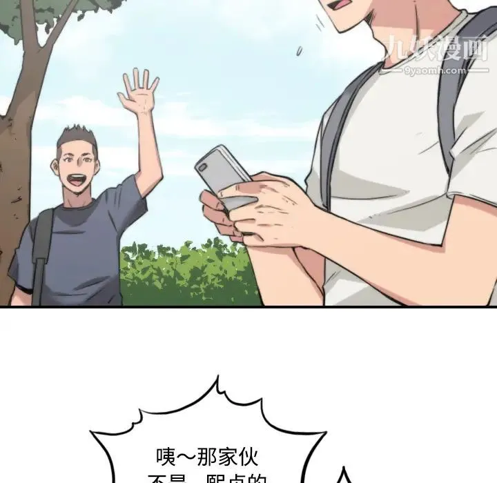 色花穴 - 第24话 - page 10