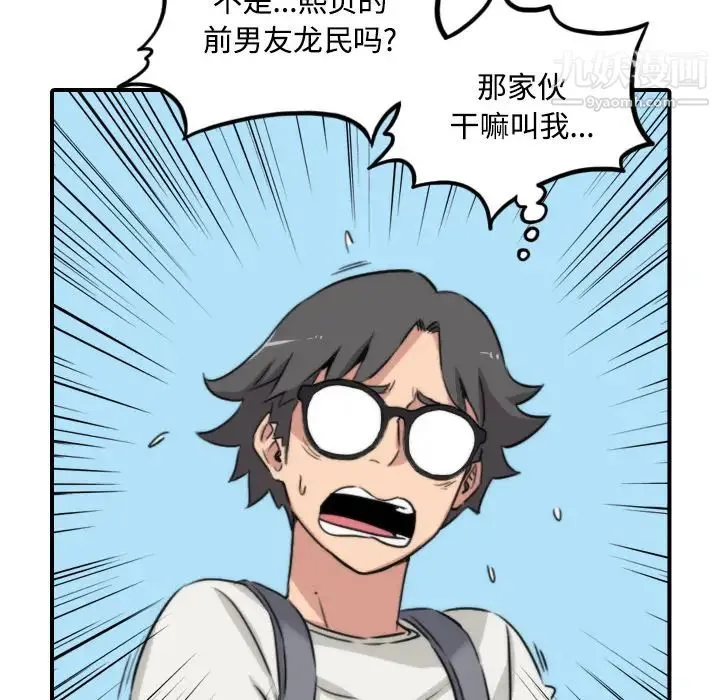色花穴 - 第24话 - page 11