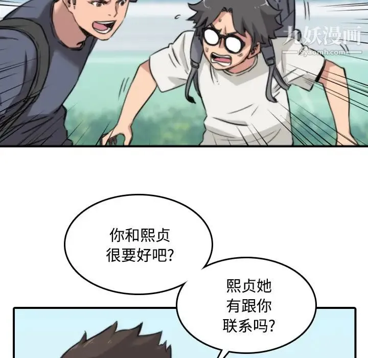 色花穴 - 第24话 - page 13