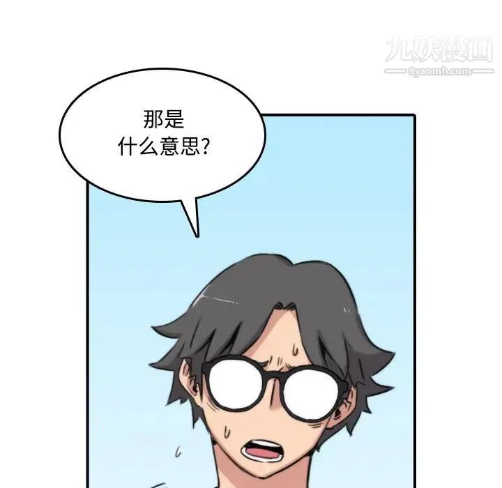 色花穴 - 第24话 - page 15