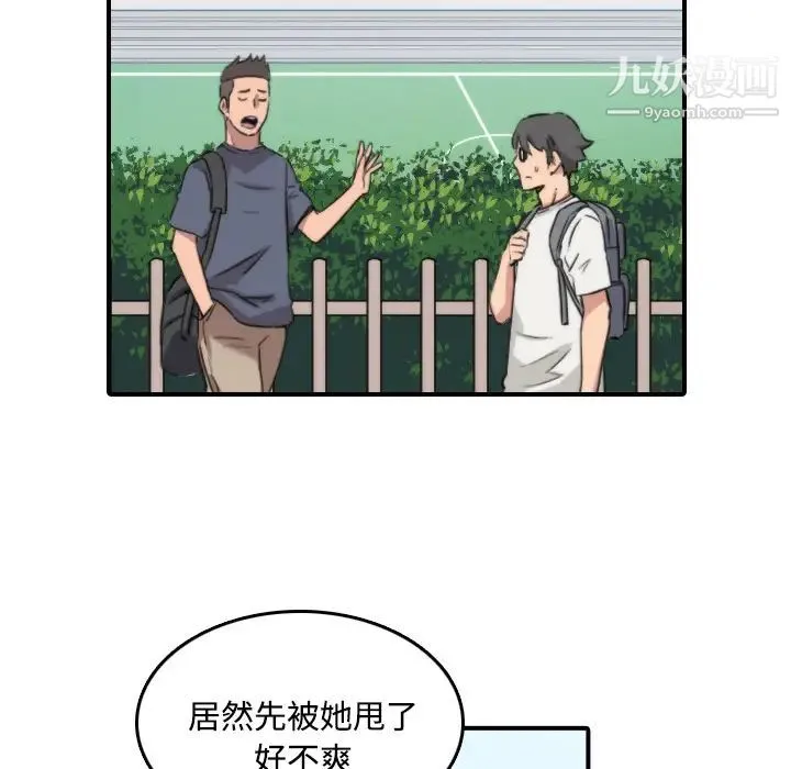 色花穴 - 第24话 - page 17