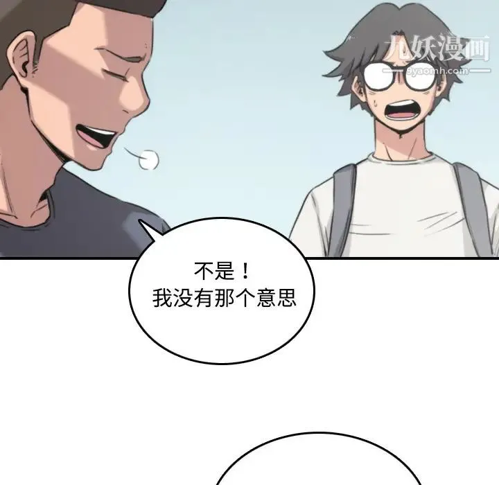 色花穴 - 第24话 - page 21