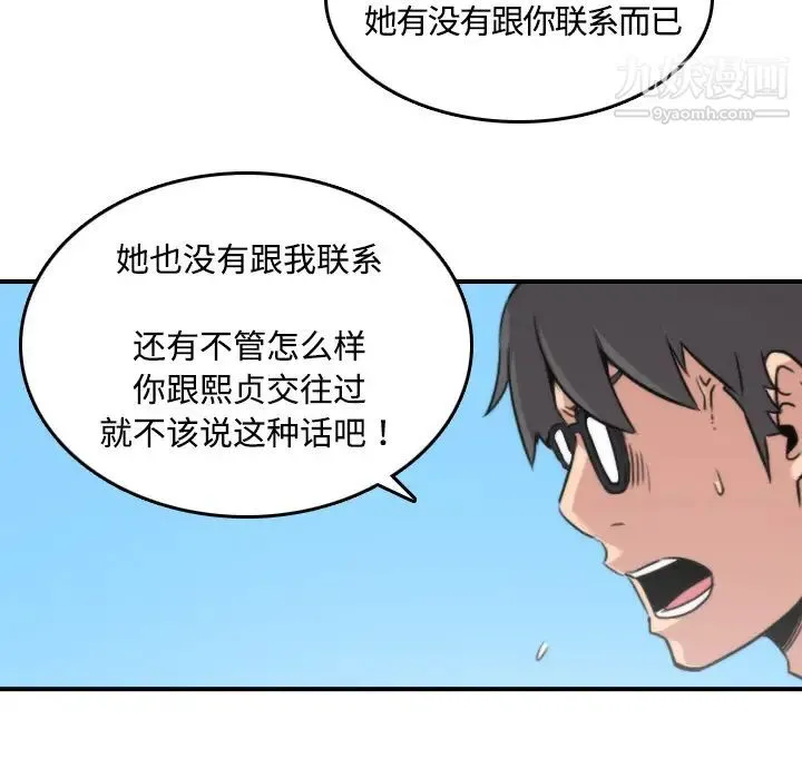 色花穴 - 第24话 - page 24